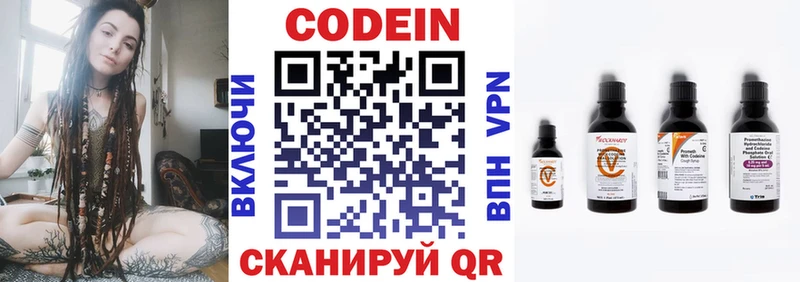 где найти   Ахтубинск  Кодеиновый сироп Lean Purple Drank 