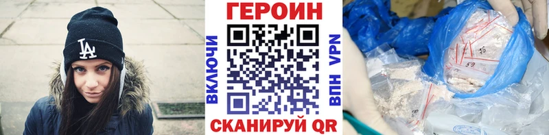 ГЕРОИН гречка  Ахтубинск 