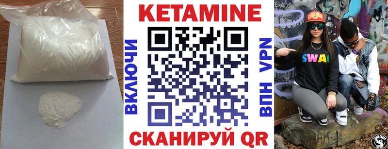 Кетамин VHQ  наркошоп  MEGA онион  Ахтубинск 