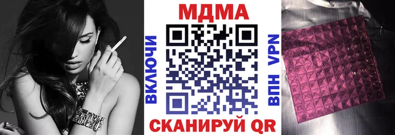 купить наркотики сайты  Ахтубинск  МДМА кристаллы 