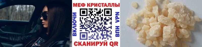 МЕФ кристаллы  Ахтубинск 