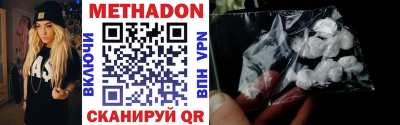 где купить наркоту  hydra сайт  Метадон мёд  Ахтубинск 