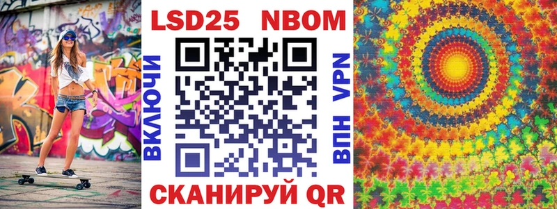 Марки 25I-NBOMe 1500мкг Ахтубинск
